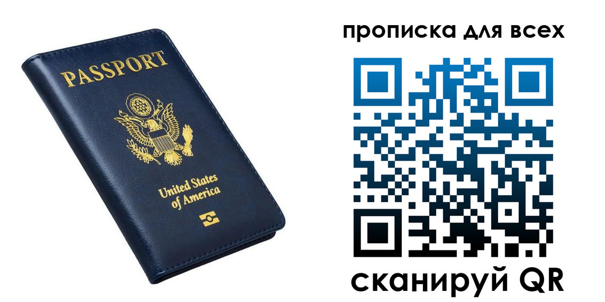 миграционный учет в Николаевске-на-Амуре