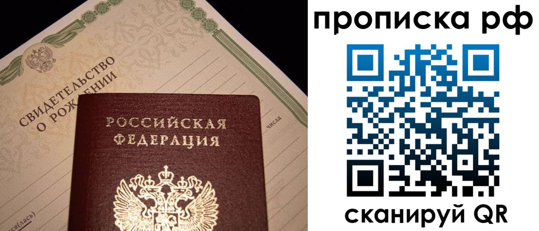 прописка для военкомата в Николаевске-на-Амуре