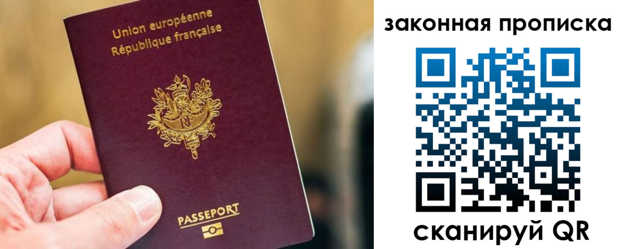 прописка в Николаевске-на-Амуре