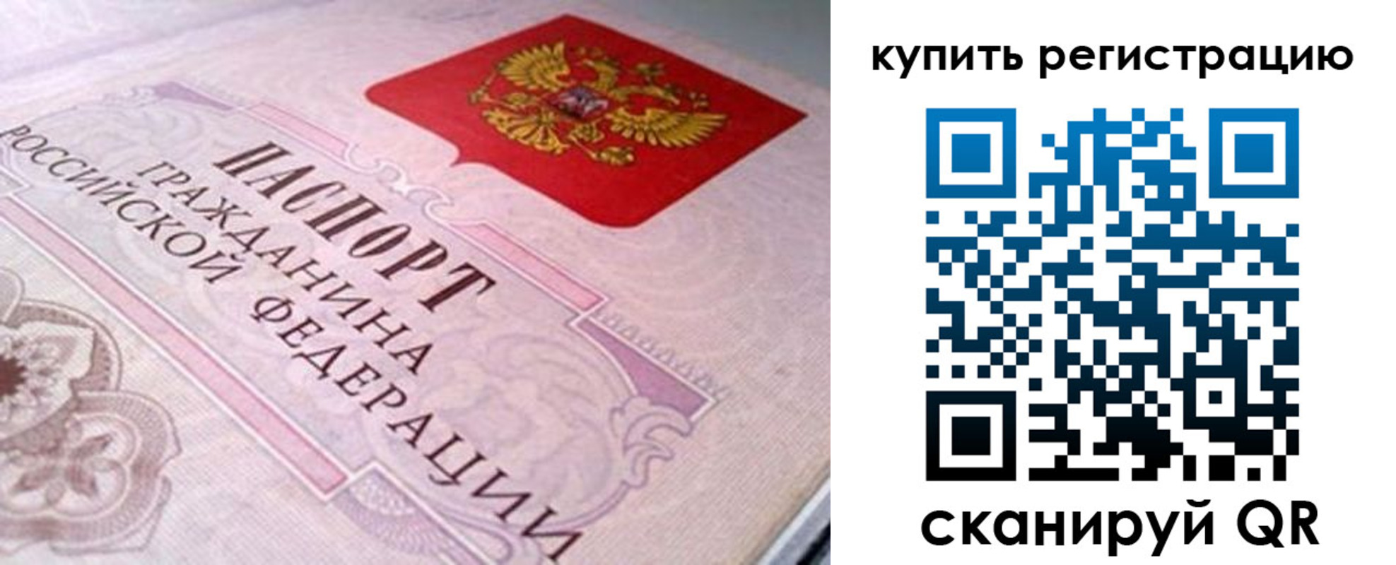 миграционный учет в Николаевске-на-Амуре