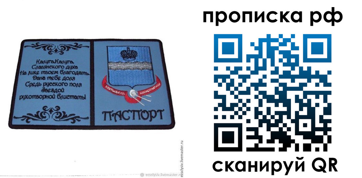 регистрация для школы в Николаевске-на-Амуре
