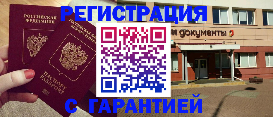 прописка для военкомата в Николаевске-на-Амуре