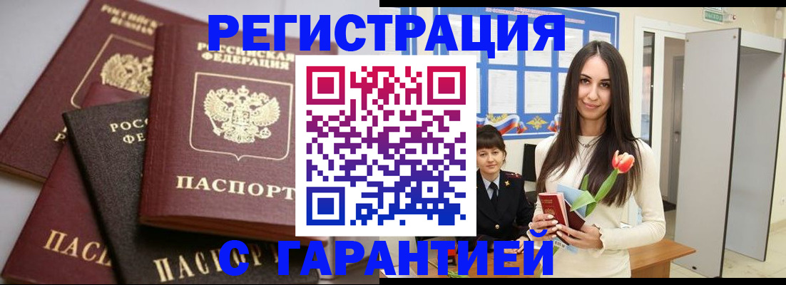 временная регистрация госуслуги в Николаевске-на-Амуре