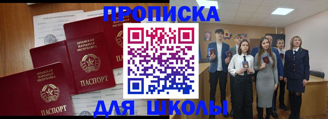 прописка от собственника в Николаевске-на-Амуре