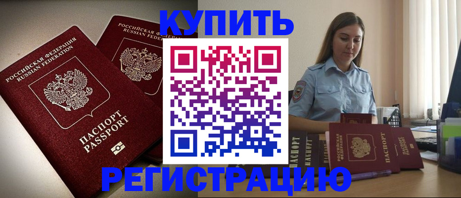 временная регистрация для всех в Николаевске-на-Амуре