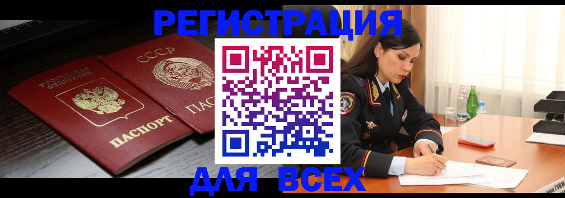 прописка поиск в Николаевске-на-Амуре
