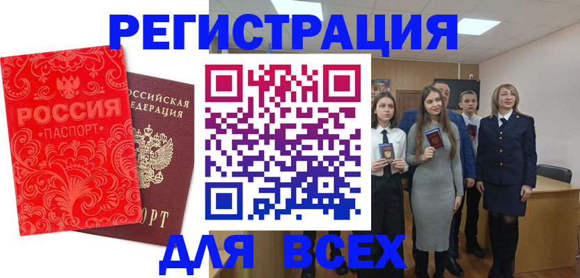 купить прописку в Николаевске-на-Амуре