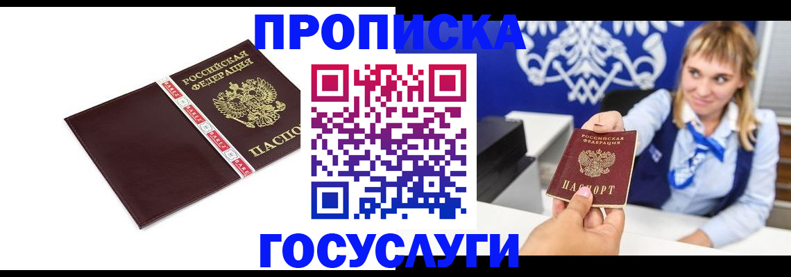 временная регистрация госуслуги в Николаевске-на-Амуре