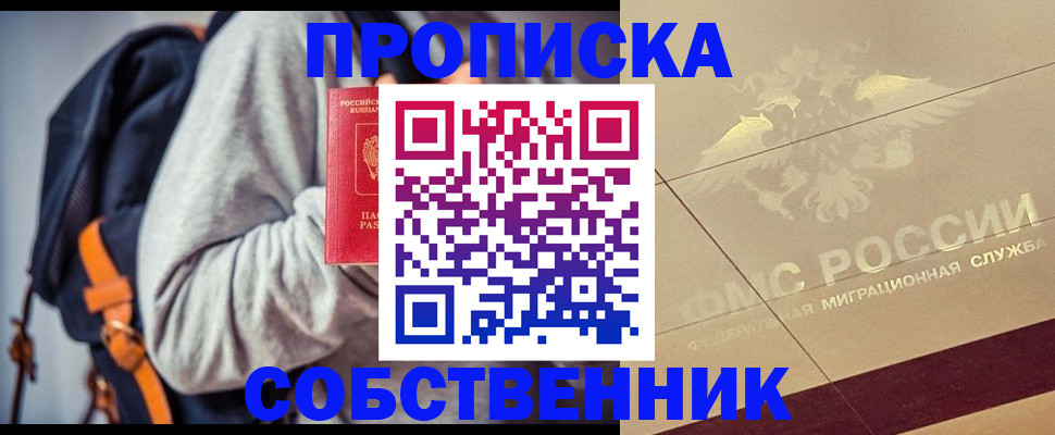 временная регистрация госуслуги в Николаевске-на-Амуре