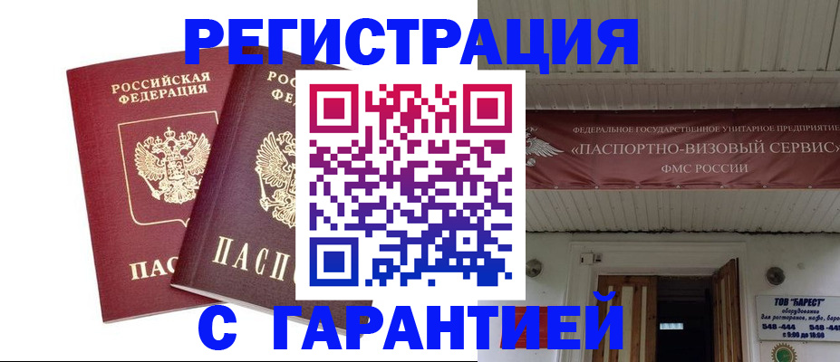 миграционный учет в Николаевске-на-Амуре