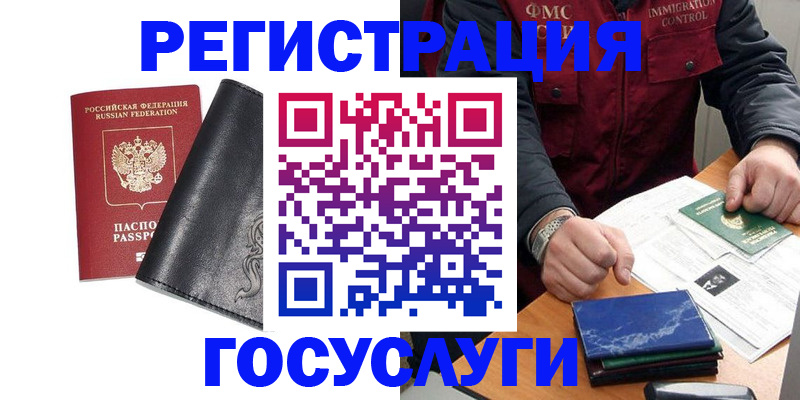 прописка для военкомата в Николаевске-на-Амуре