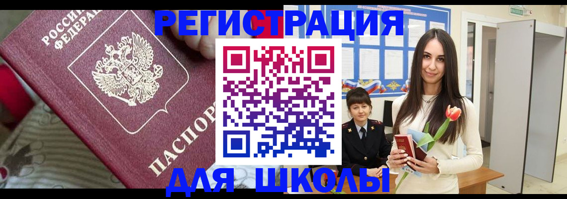 временная регистрация законно в Николаевске-на-Амуре