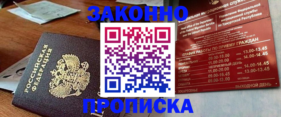 прописка для школы в Николаевске-на-Амуре